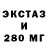 Экстази TESLA KONSTA IGOREVICH