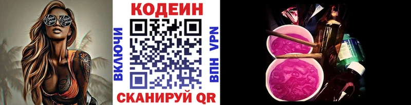 гидра ссылка  Козловка  Codein напиток Lean (лин)  сколько стоит 