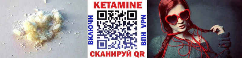 закладки  Козловка  КЕТАМИН VHQ 
