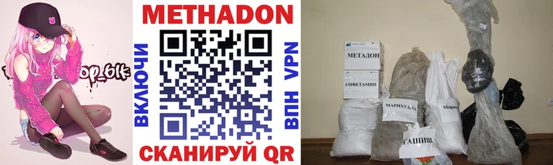 Метадон methadone Козловка